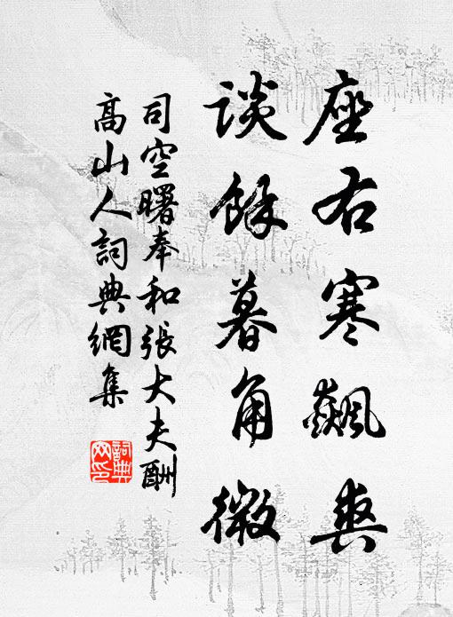 小雪飄嵩岳，微冰結汴河 詩詞名句