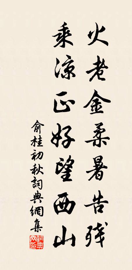 明月易虧花易老，月中莫負賞花心 詩詞名句