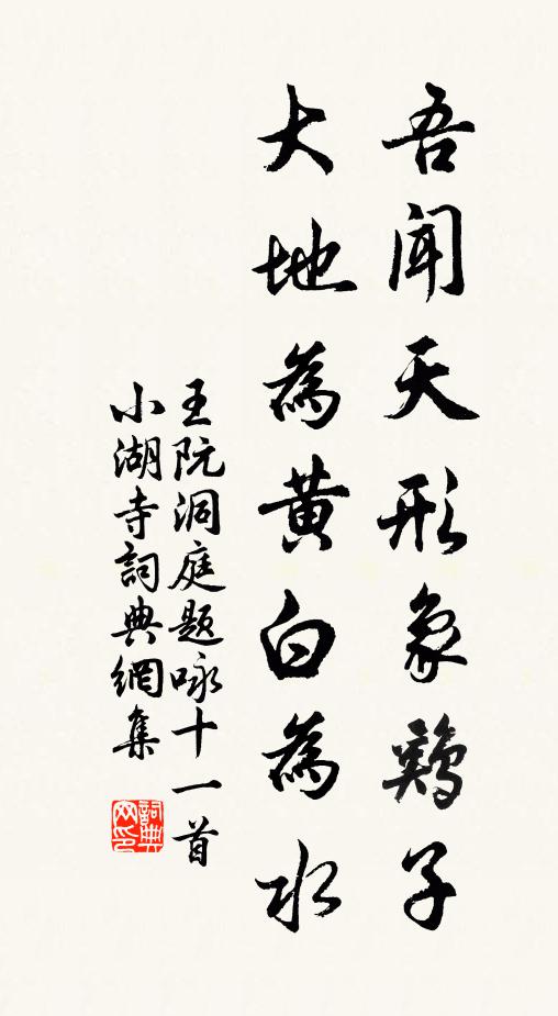 一春聽盡雨，此意與誰歌 詩詞名句