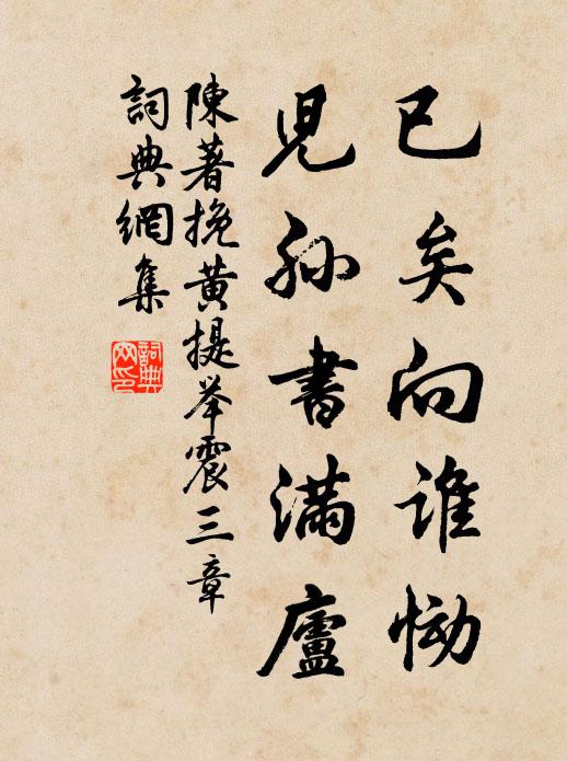 莫作蘇州書後夢，只今正欠滿林霜 詩詞名句