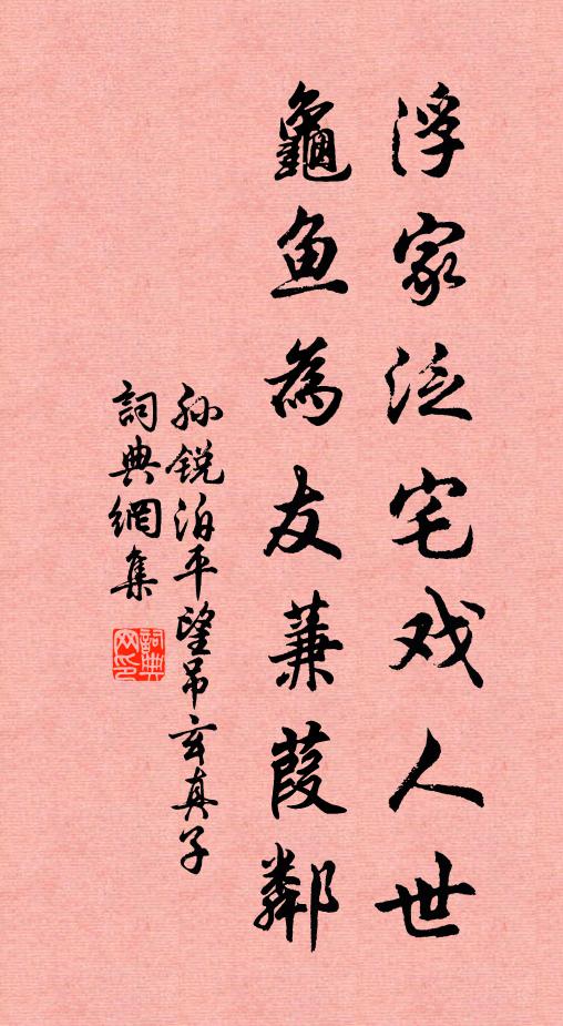 平生遣日賴詩句，久矣無復吟喔聲 詩詞名句