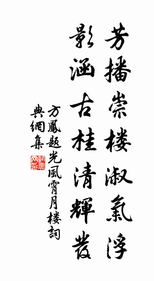 清磬野雲曉，素琴山月秋 詩詞名句