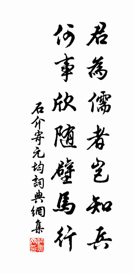 山寺東猶遠，石蹊西向開 詩詞名句