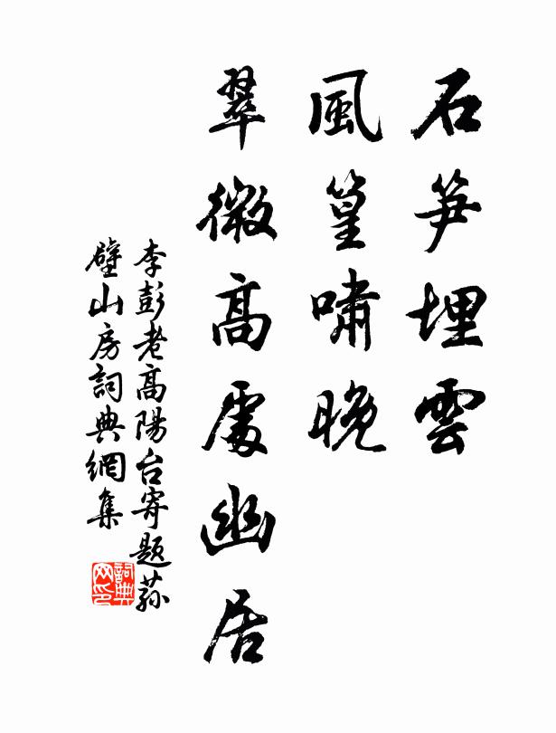 一塵不到真幽處，萬象都含清景中 詩詞名句