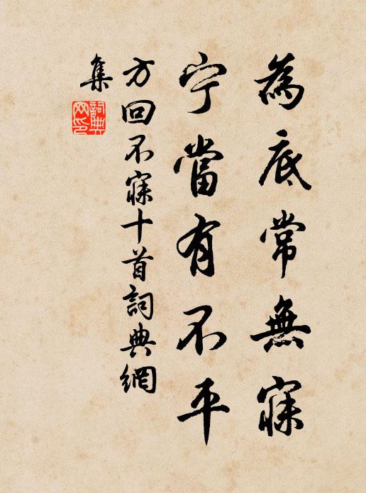 東風桃李陌上，下馬拜除書 詩詞名句