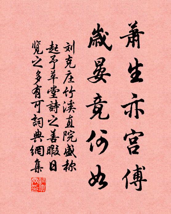 鳥馴時傍戶，婢小亦吟詩 詩詞名句