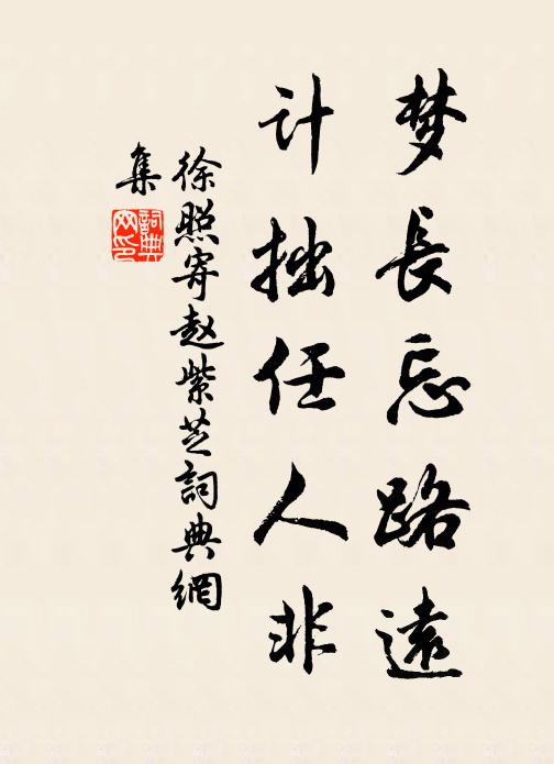 君笑答之書，搞辭如天直 詩詞名句