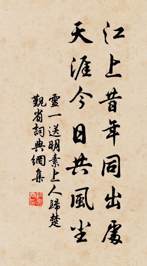 一朝卿相俱前席，千古篇章冠後人 詩詞名句