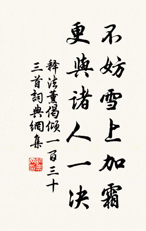 有樹都張錦，無峰不范雲 詩詞名句