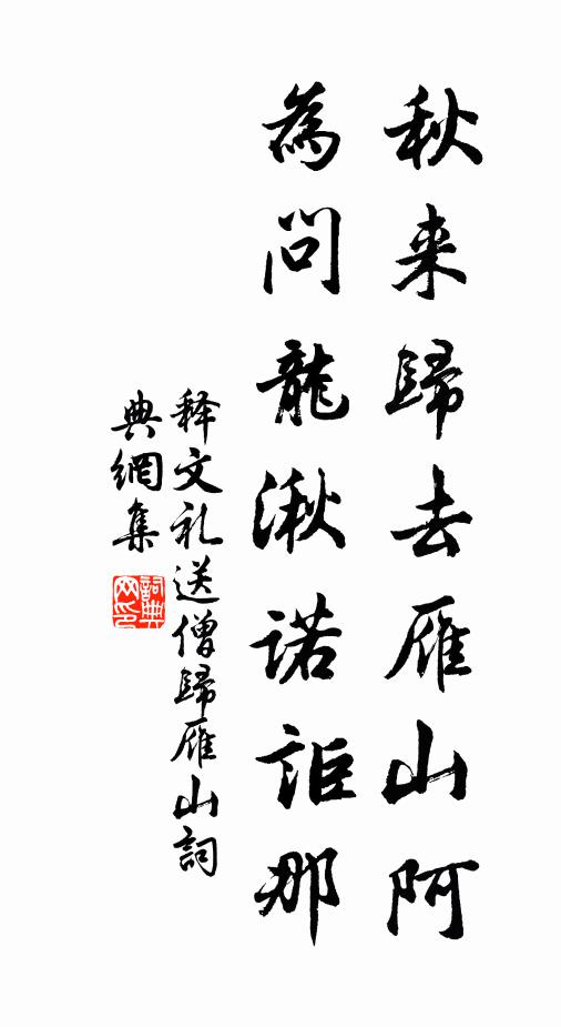 淚痕點滴留斑竹，寶瑟悲涼隔素波 詩詞名句