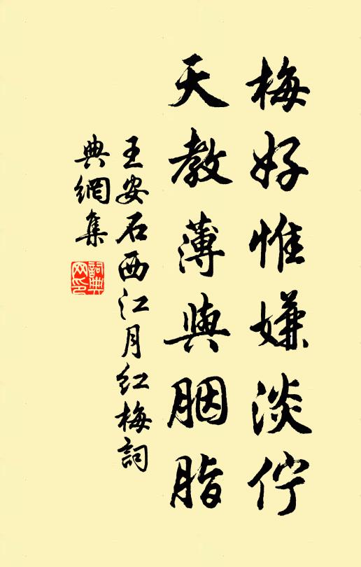 我有素紈如月扇，會憑名手作新圖 詩詞名句