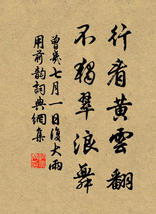 幾疊鴛衾紅浪皺 詩詞名句