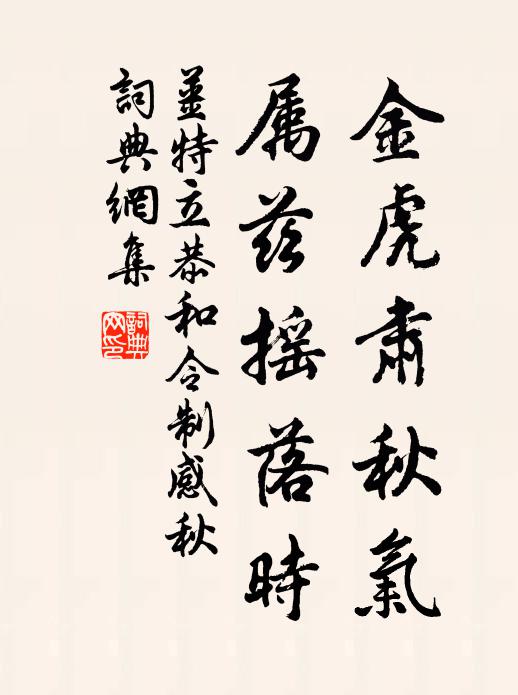 未求黃捲成功處，且辦青山避世心 詩詞名句