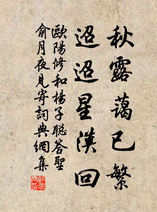 京塵久污巾履，頗思歸濯吾纓 詩詞名句