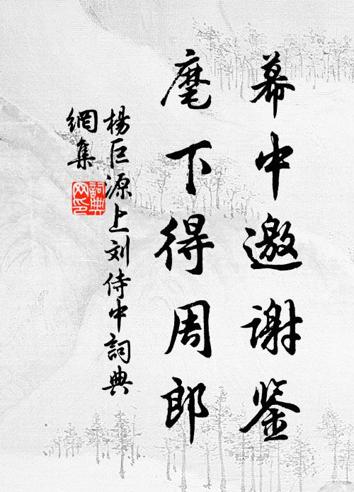 女桑搖綠葉參差，曉起人慵欲采遲 詩詞名句