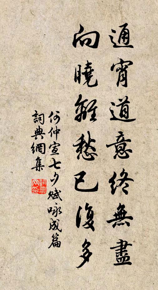 丁香擬結相思夢，無柰東風作社寒 詩詞名句