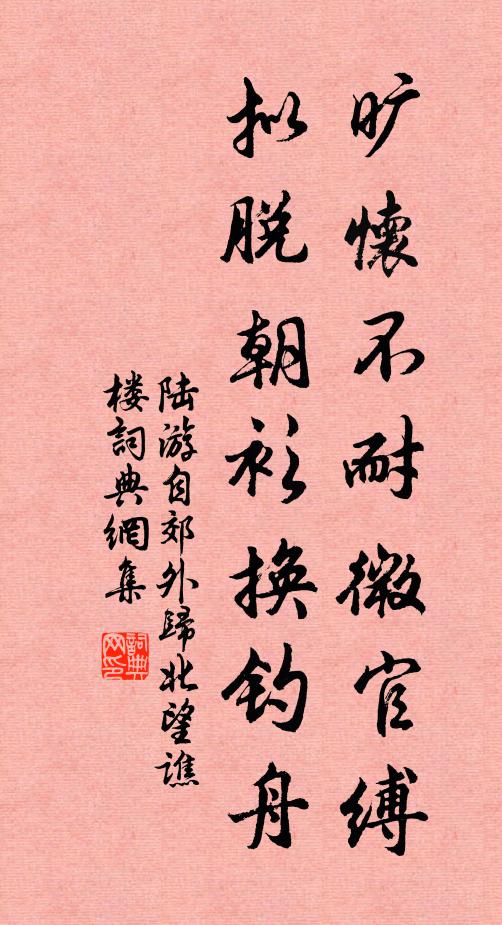 榮華易消歇，德齒久彌新 詩詞名句