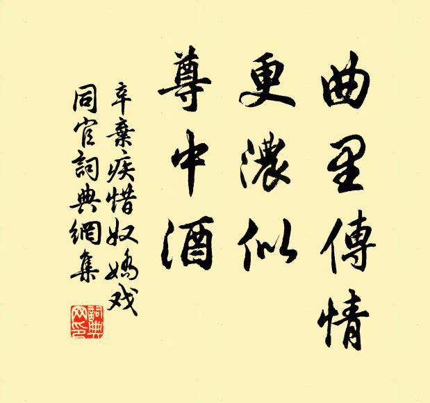 陶器一藏松樹下，綠苔芳草任縱橫 詩詞名句