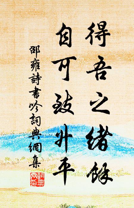 破千幽禽驚客夢，隔窗疏雨喚離愁 詩詞名句