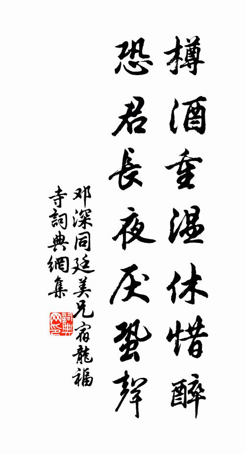 萬瓦青煙夕靄生，斗杓迎歲轉東城 詩詞名句