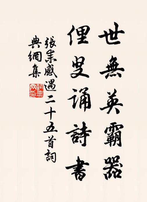 列缺掉幟，招搖耀鋩 詩詞名句