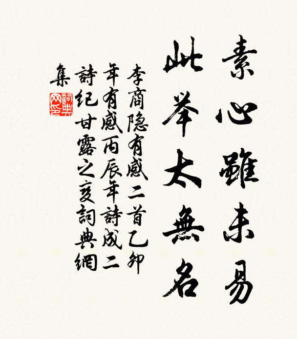 歸去定知還向月，夢來何處更為雲 詩詞名句