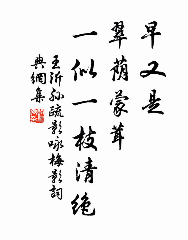 目斷陽台幽夢阻，孤負朝朝暮暮 詩詞名句