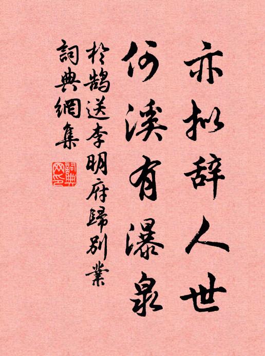 水土或匪昔，禹貢書亦殊 詩詞名句