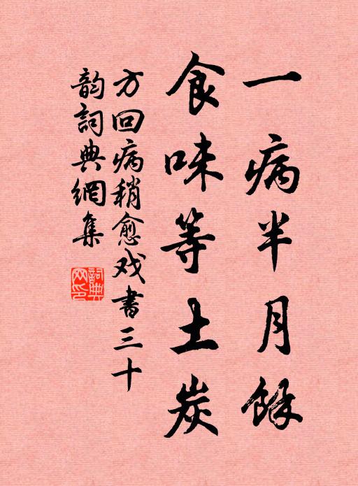 師道平夷，師貌渾厚 詩詞名句