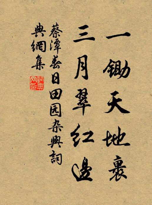 甲尋乙之後，乙搜甲之瘢 詩詞名句