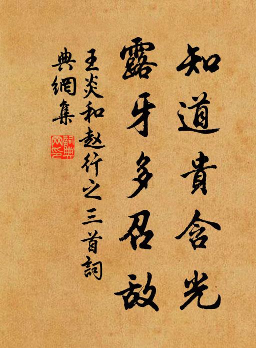 密邇平陽接上蘭，秦樓鴛瓦漢宮盤 詩詞名句