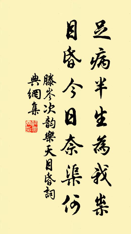 村村有餅餌，正可不賁糧 詩詞名句