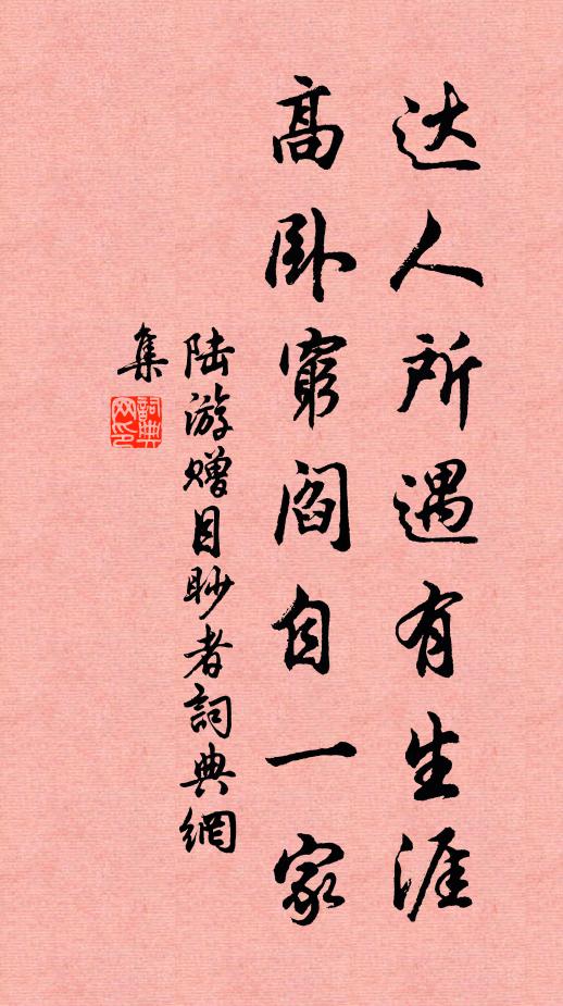 霅上多高士，君今又乞身 詩詞名句