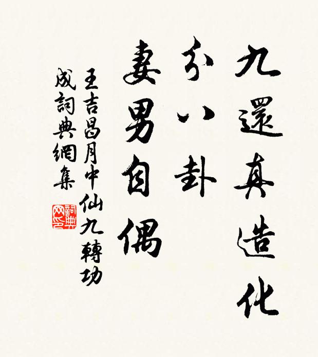 感君雅意重金玉，餞我新詩粲桃李 詩詞名句