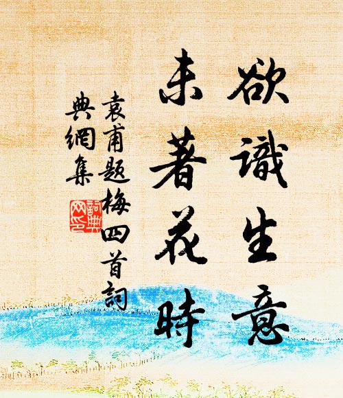 子孫眾多，福祿來從 詩詞名句