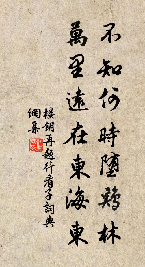 三百年間，功標青史，幾多俱委埃塵 詩詞名句