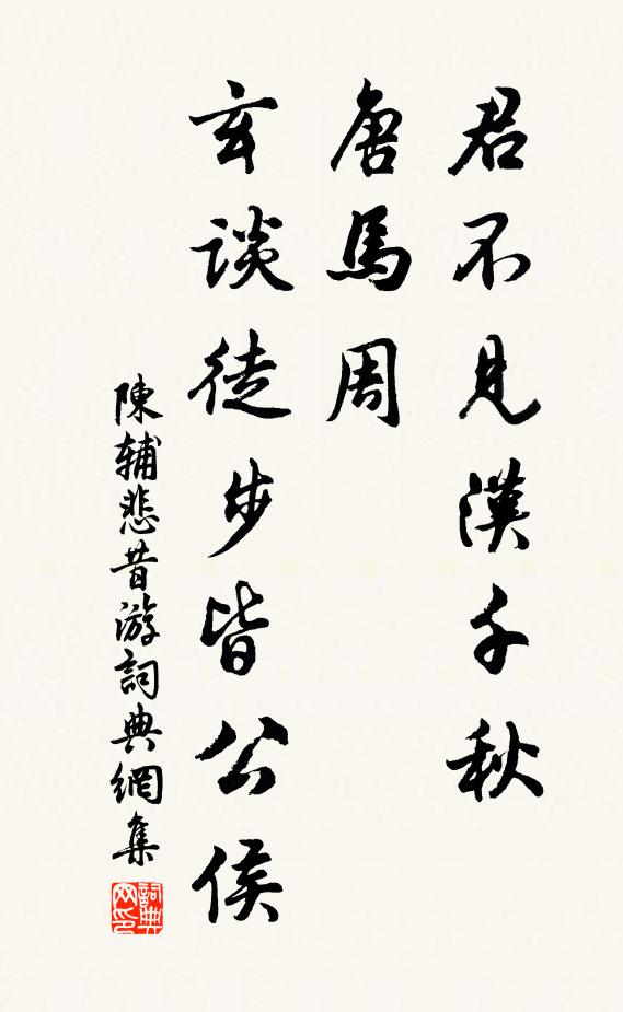 姓名曾落薦書中，刻畫無鹽自不工 詩詞名句