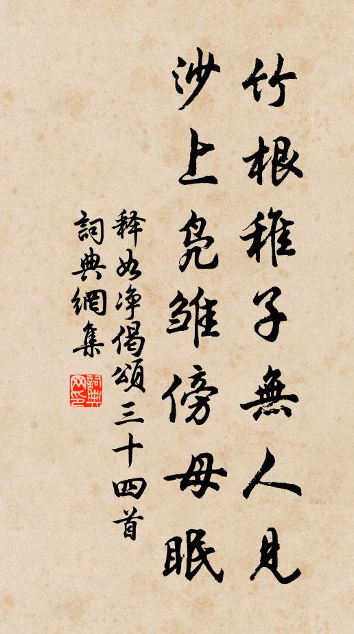 新年語吉祥，寰海吁豐穰 詩詞名句