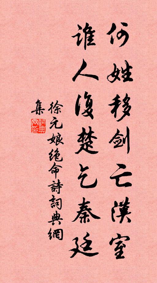 憑君試向蓬萊問，還有神仙似人無 詩詞名句