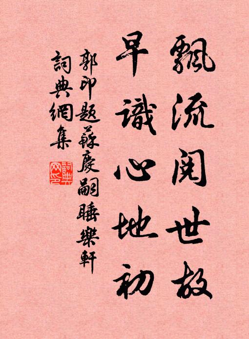 蠻徑尋春春早，千點雪，已飛梅 詩詞名句