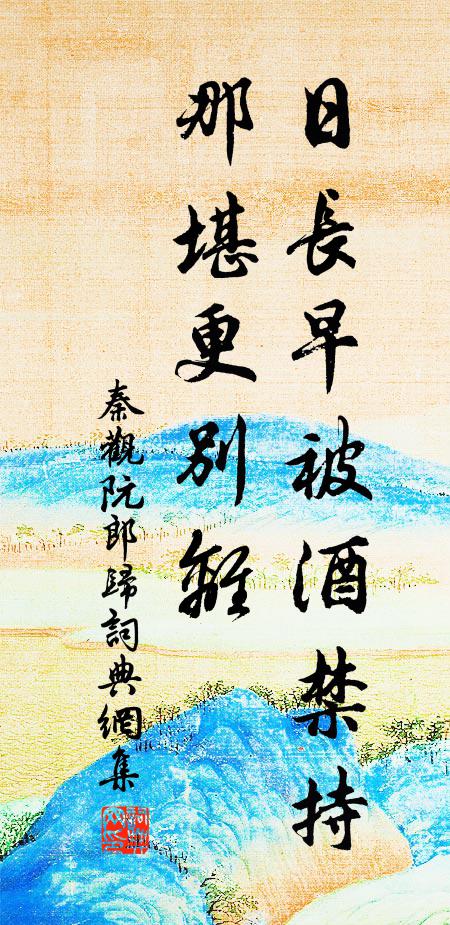 一行作吏事便廢，十年讀書早已悔 詩詞名句