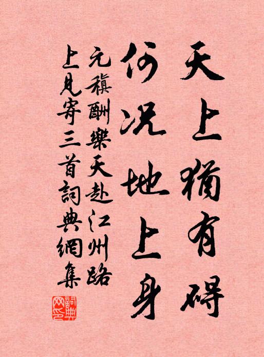 好歌歸去來，莫賦感不遇 詩詞名句