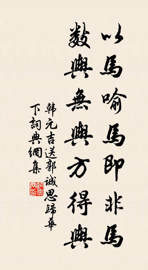 莫讀書，成書痴 詩詞名句