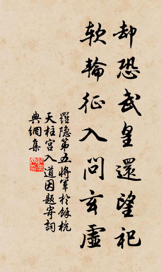 若論齋，所為所作盡和諧 詩詞名句