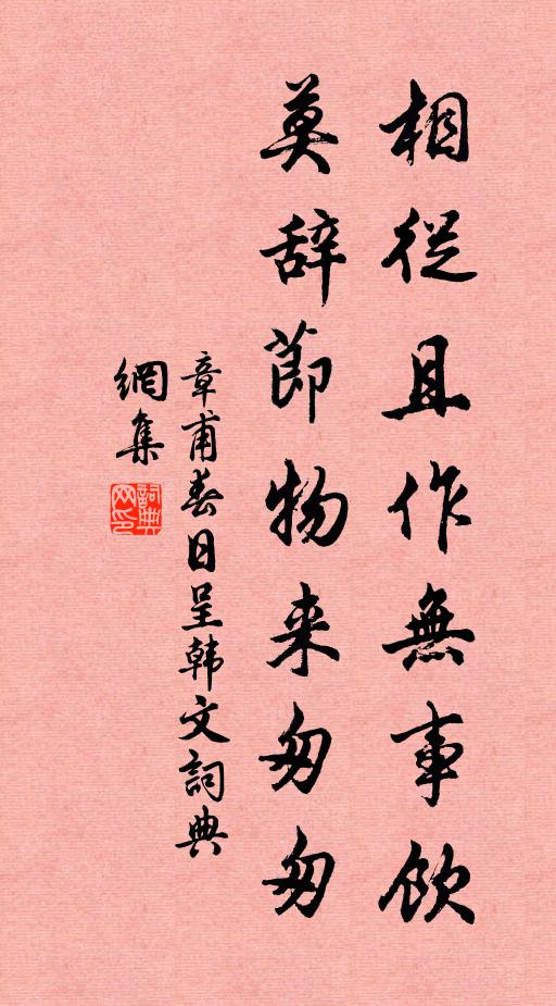 沈與求的名句_沈與求的詩詞名句_第3頁_詩詞名句