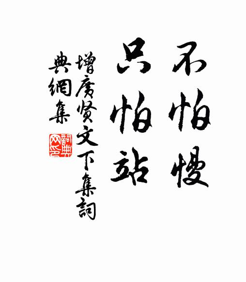 枯禪百無染，靜擁襄漢雲 詩詞名句