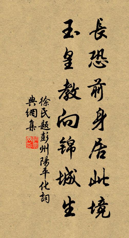 青雲易把詩書買，白髮難停日月驅 詩詞名句