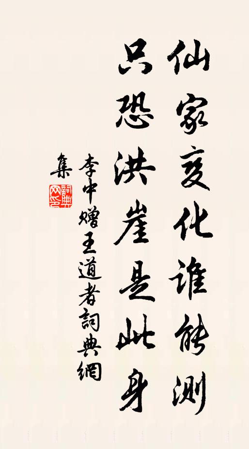 蔡注旨哉去膠固，箕書備矣示平成 詩詞名句