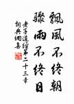 滿隄芳草不成歸，斜日畫橋煙水冷。 詩詞名句