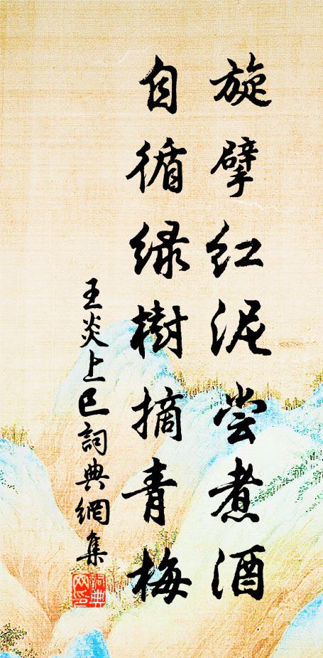 應須煩玉斧，缺處更修成 詩詞名句